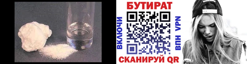 Бутират BDO  Вуктыл 