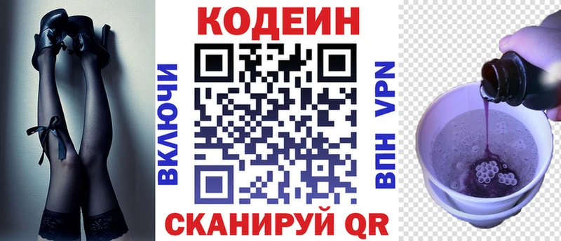 мега ТОР  купить наркоту  Вуктыл  Codein напиток Lean (лин) 