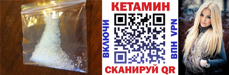 где найти наркотики  Вуктыл  КЕТАМИН VHQ 