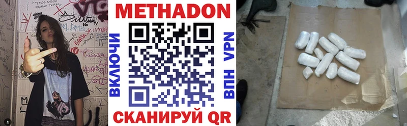 МЕТАДОН methadone  Вуктыл 
